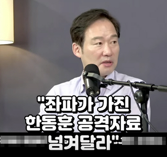 신지호 국민의힘 전략기획부총장은 1일 유튜브 채널 '어벤저스전략회의'에서 김대남 전 대통령실 시민사회수석실 선임행정관이 7·23 전당대회 기간 이명수 서울의소리 기자와 통화하며 '좌파가 가진 한동훈 공격자료를 넘겨달라'고 요청한 정황이 이명수 기자에 의해 폭로됐다고 지적했다.<유튜브 채널 '신지호의 쿨톡' 영상 갈무리>